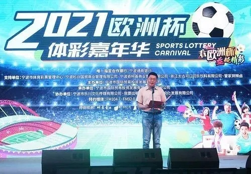 2021欧洲杯总决赛贺炜 2021欧洲杯决赛圈-第2张图片-www.211178.com_果博福布斯