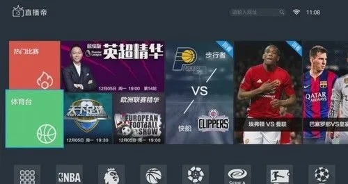 能看nba回放的免费软件有哪些？