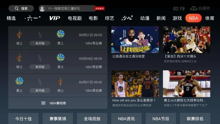 能看nba回放的免费软件有哪些？-第2张图片-www.211178.com_果博福布斯